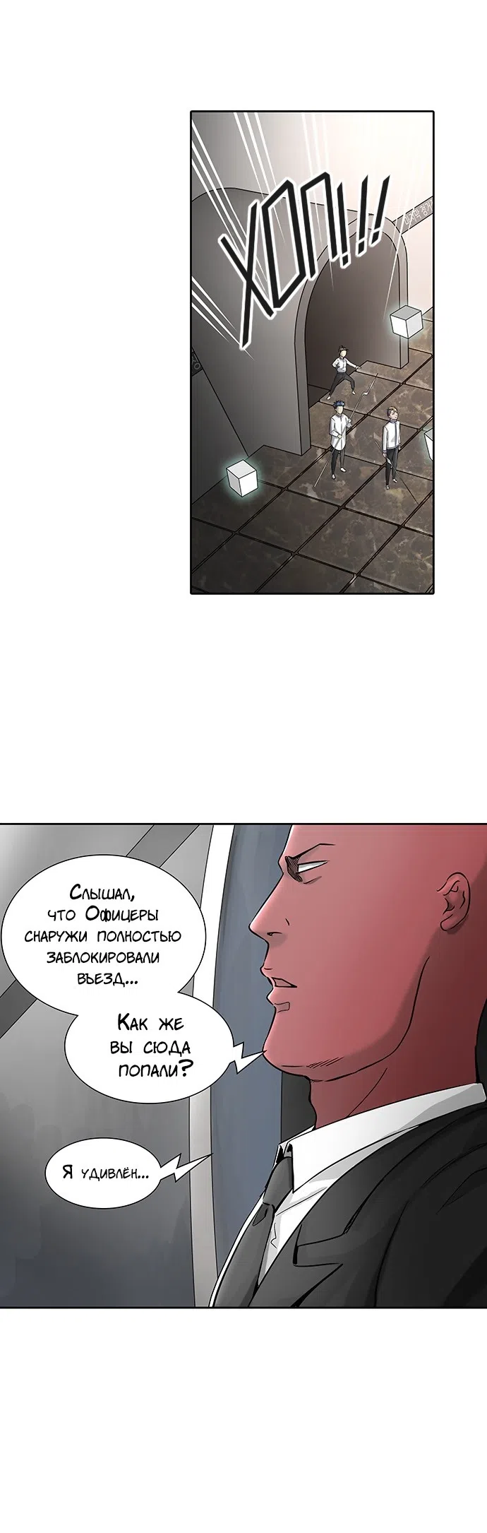 Страница 28 главы 321 манги Башня Бога / Tower of God