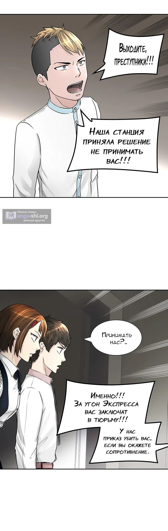 Страница 29 главы 321 манги Башня Бога / Tower of God
