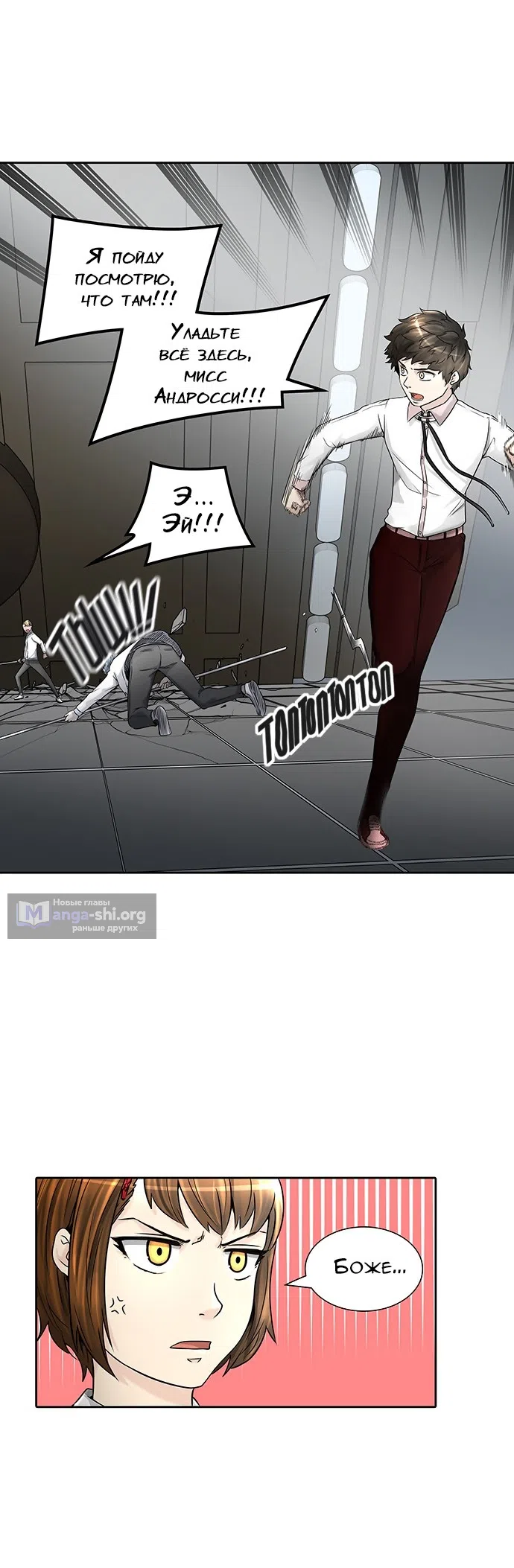 Страница 42 главы 321 манги Башня Бога / Tower of God