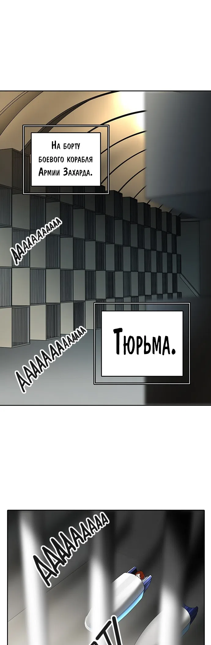Страница 43 главы 321 манги Башня Бога / Tower of God