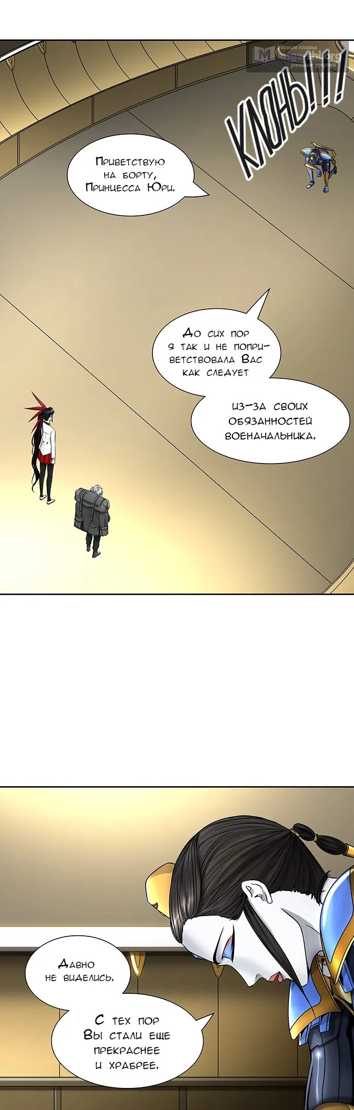 Страница 52 главы 321 манги Башня Бога / Tower of God