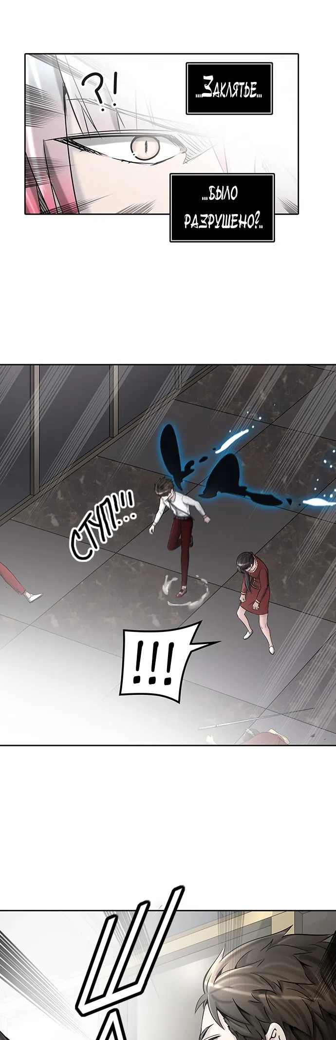Страница 65 главы 321 манги Башня Бога / Tower of God