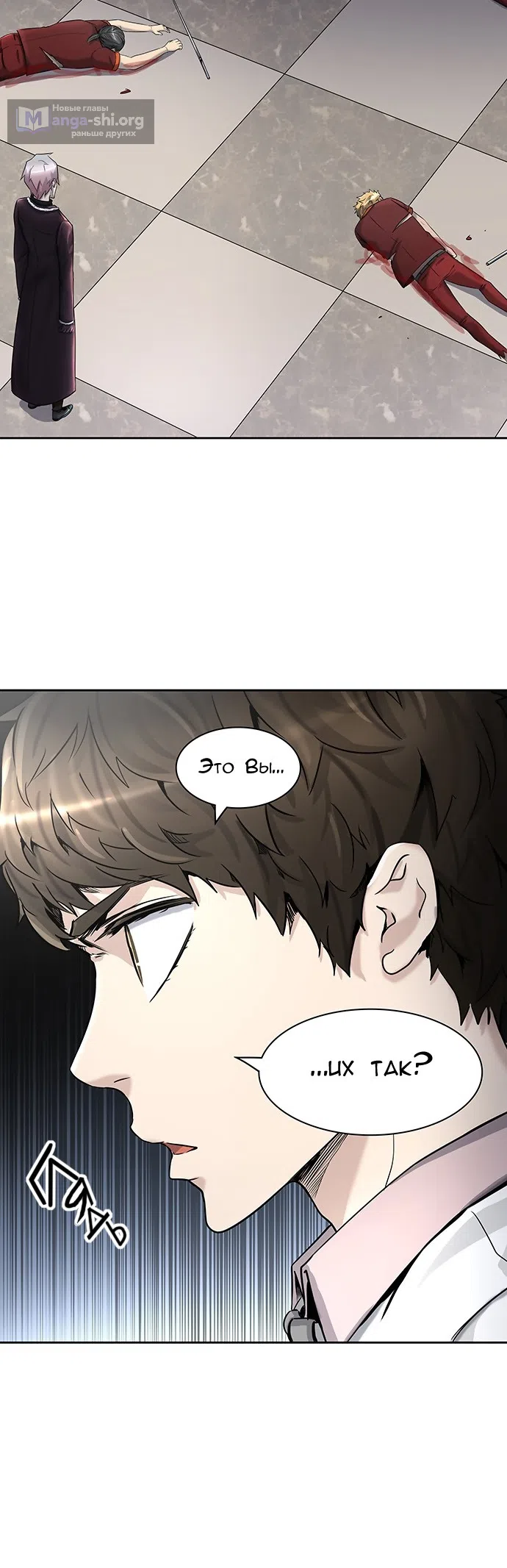 Страница 67 главы 321 манги Башня Бога / Tower of God