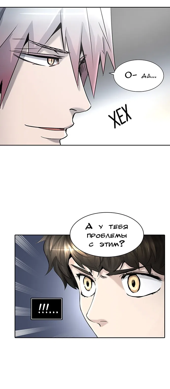 Страница 69 главы 321 манги Башня Бога / Tower of God