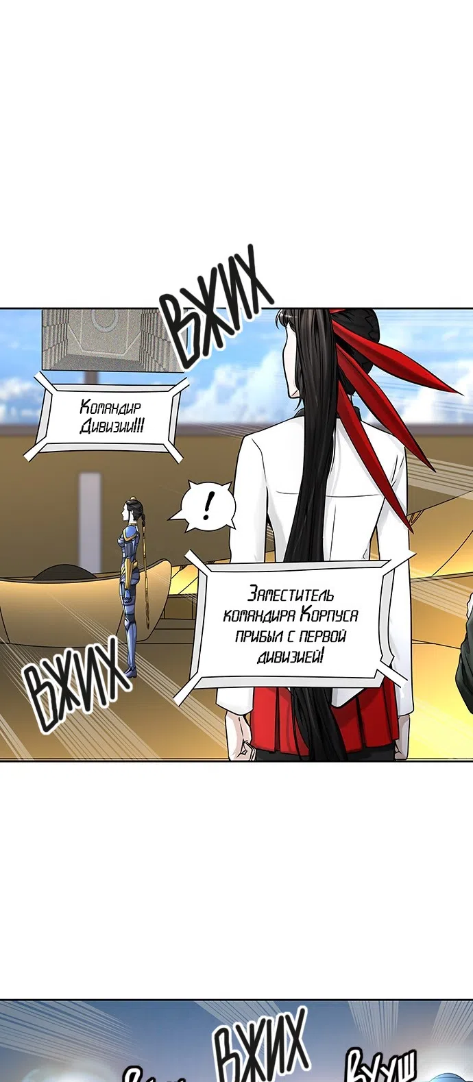 Страница 70 главы 321 манги Башня Бога / Tower of God