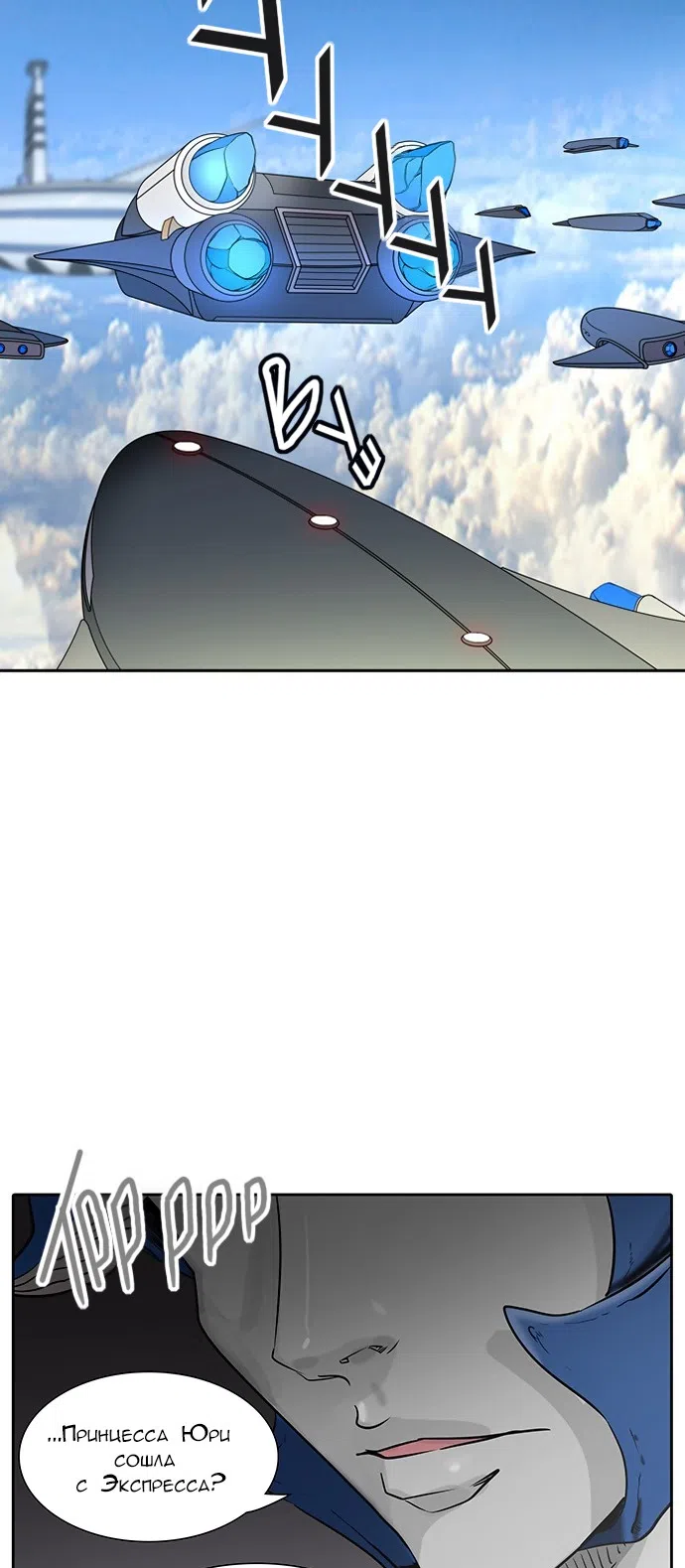 Страница 72 главы 321 манги Башня Бога / Tower of God