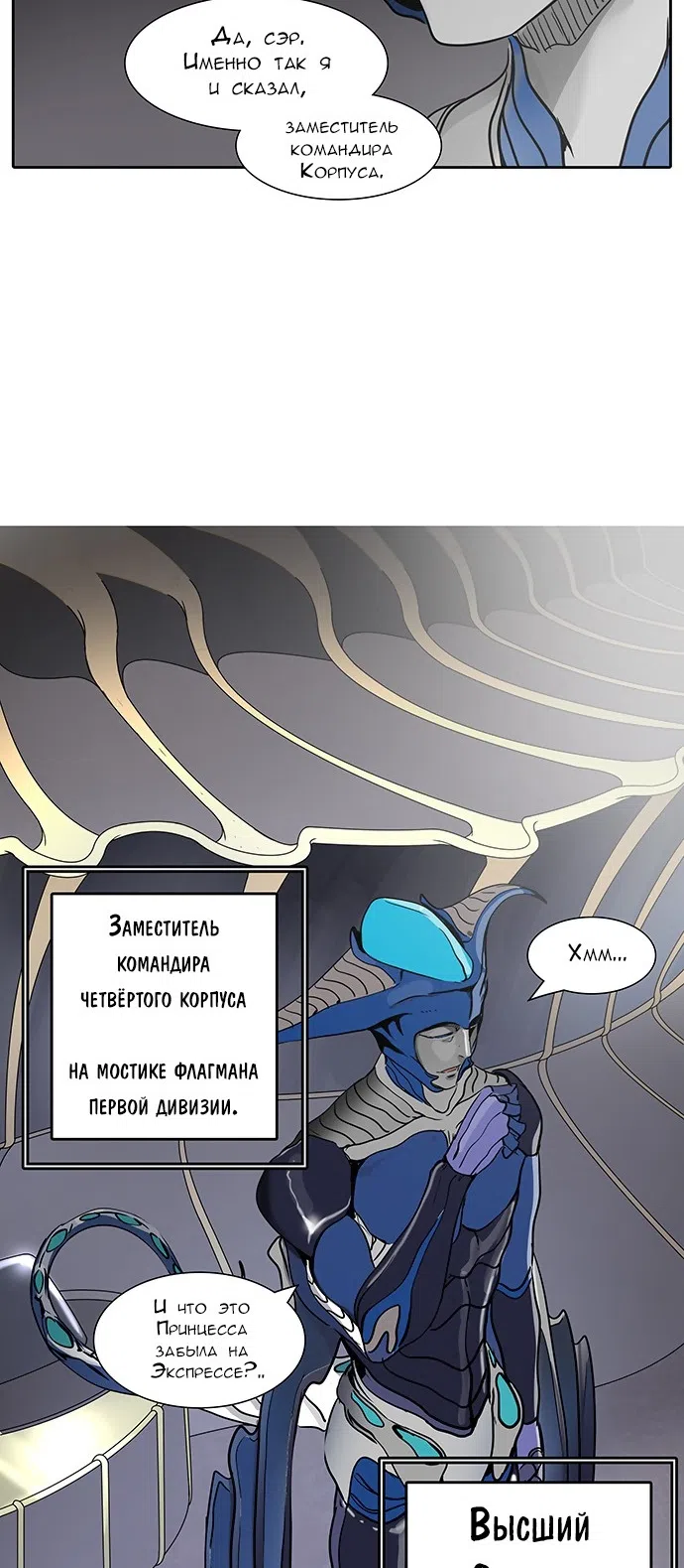 Страница 73 главы 321 манги Башня Бога / Tower of God