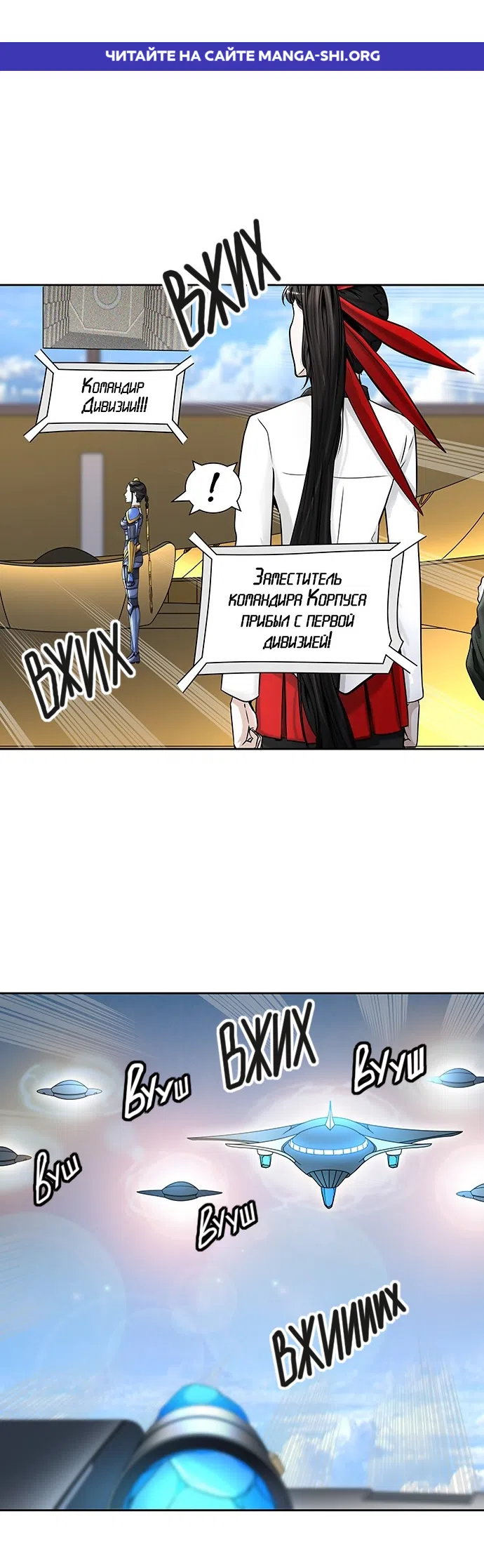 Страница 1 главы 322 манги Башня Бога / Tower of God