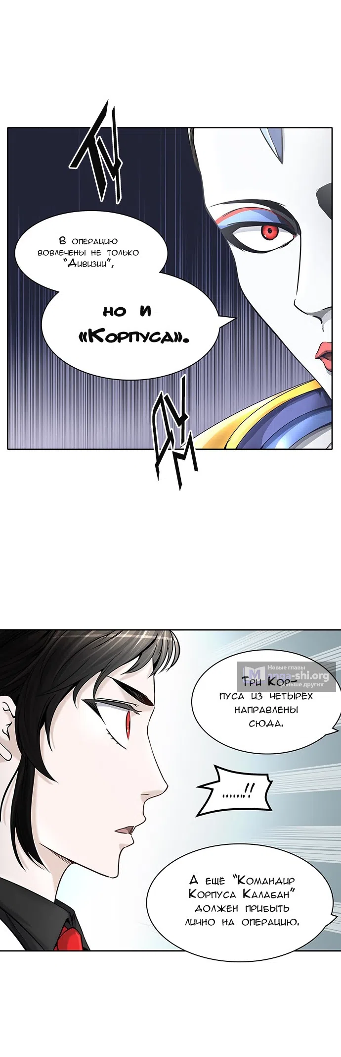 Страница 6 главы 322 манги Башня Бога / Tower of God