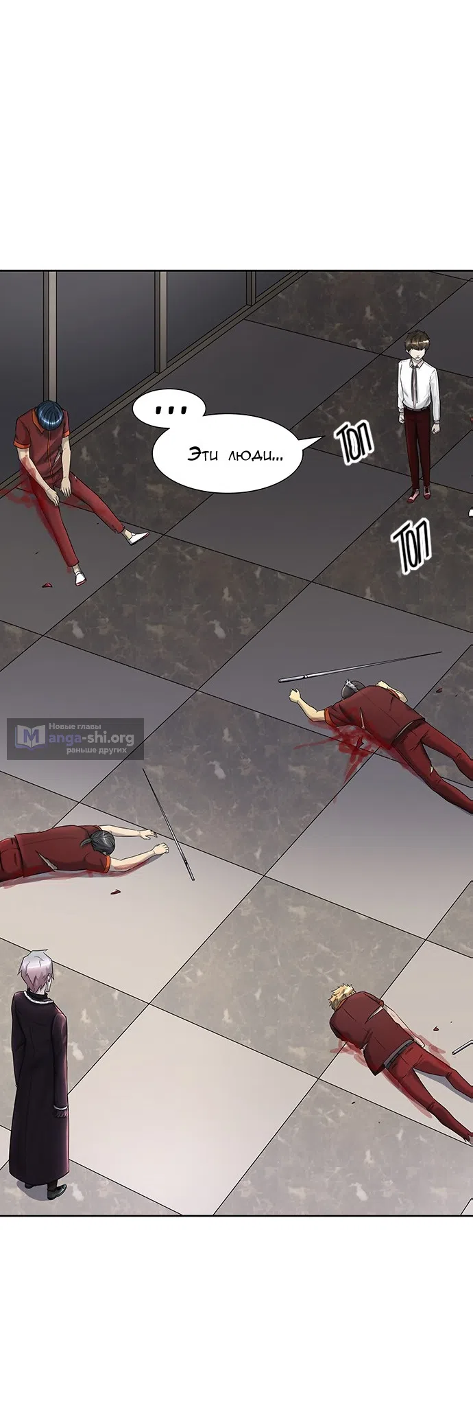 Страница 10 главы 322 манги Башня Бога / Tower of God