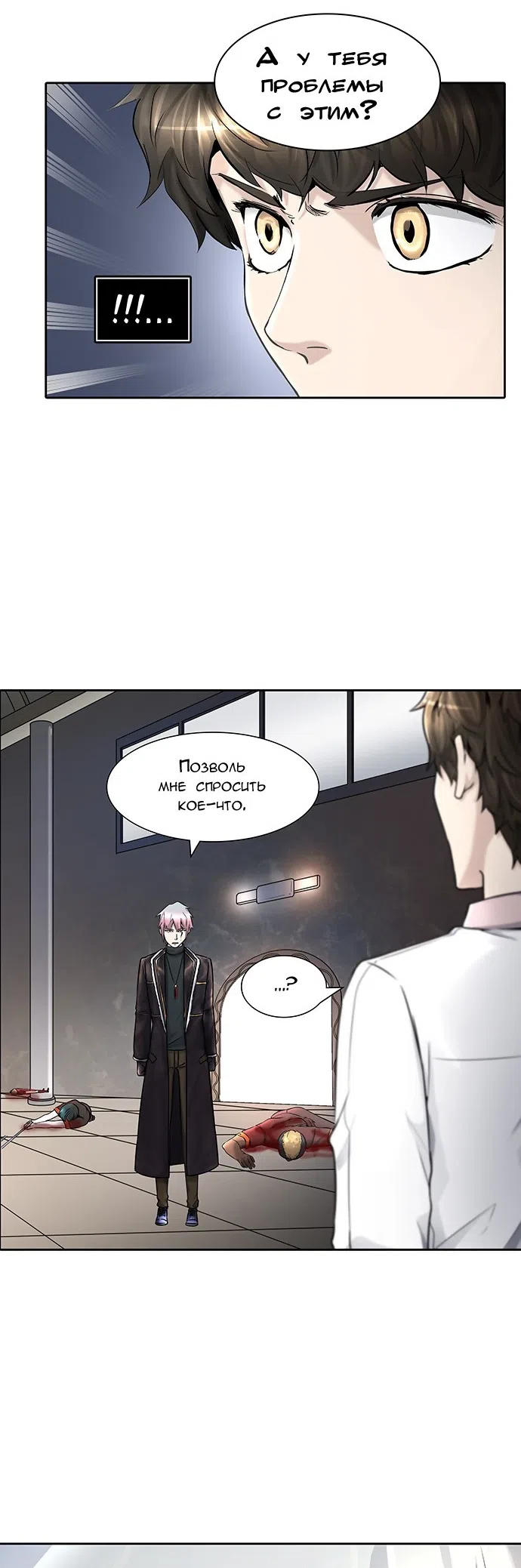 Страница 12 главы 322 манги Башня Бога / Tower of God