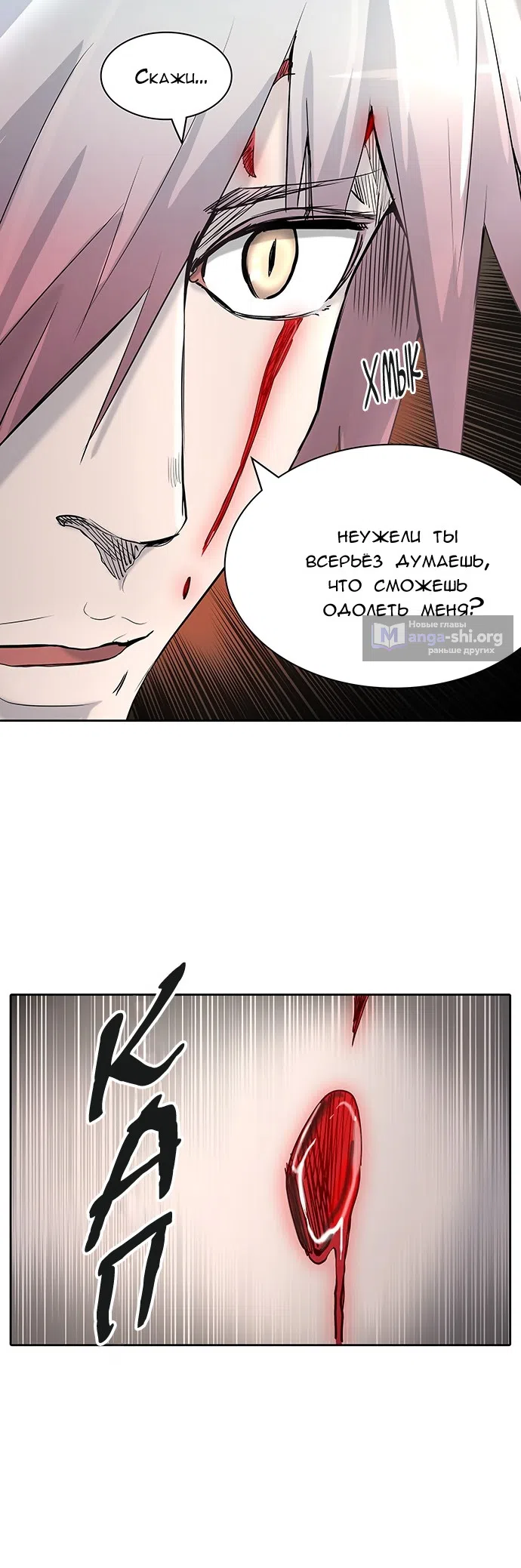 Страница 13 главы 322 манги Башня Бога / Tower of God