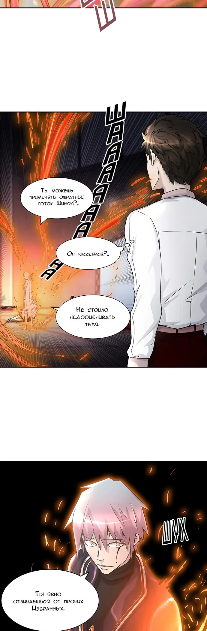 Страница 31 главы 322 манги Башня Бога / Tower of God