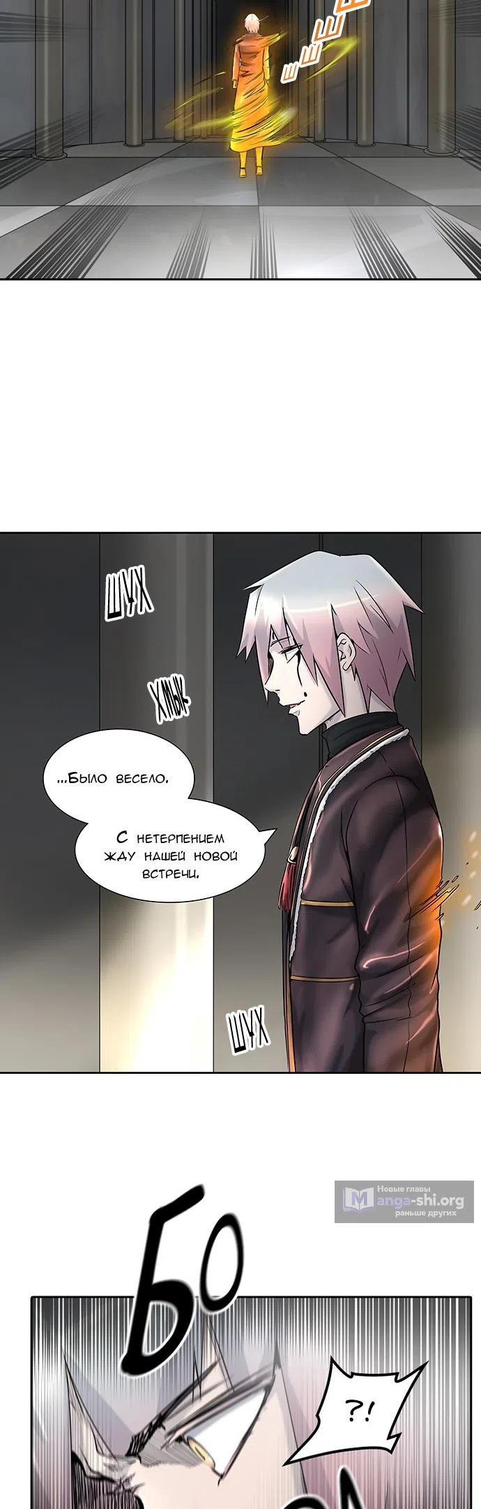 Страница 38 главы 322 манги Башня Бога / Tower of God