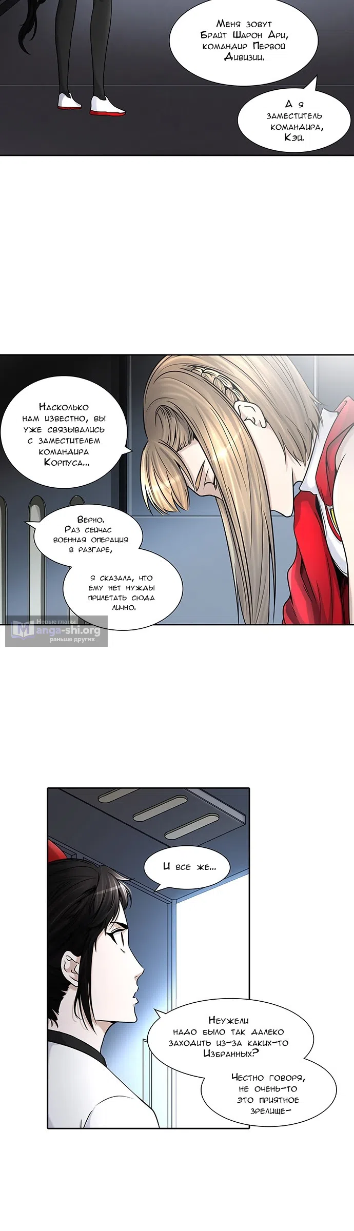Страница 25 главы 323 манги Башня Бога / Tower of God