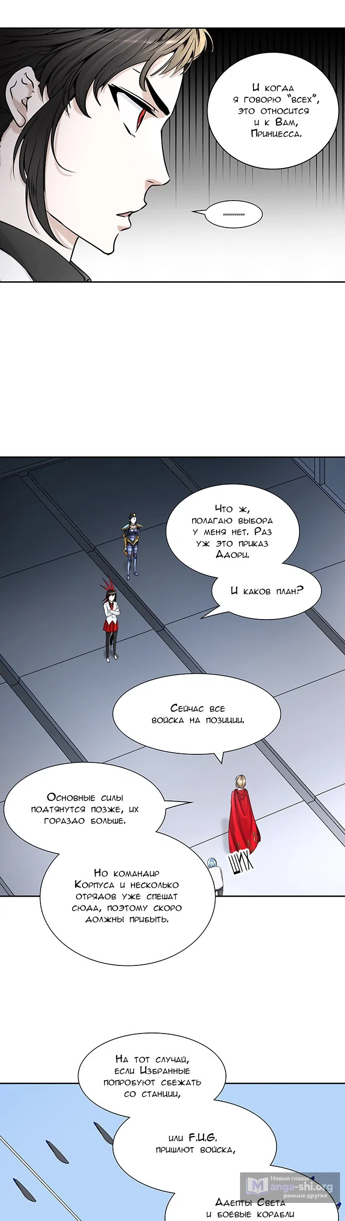 Страница 27 главы 323 манги Башня Бога / Tower of God