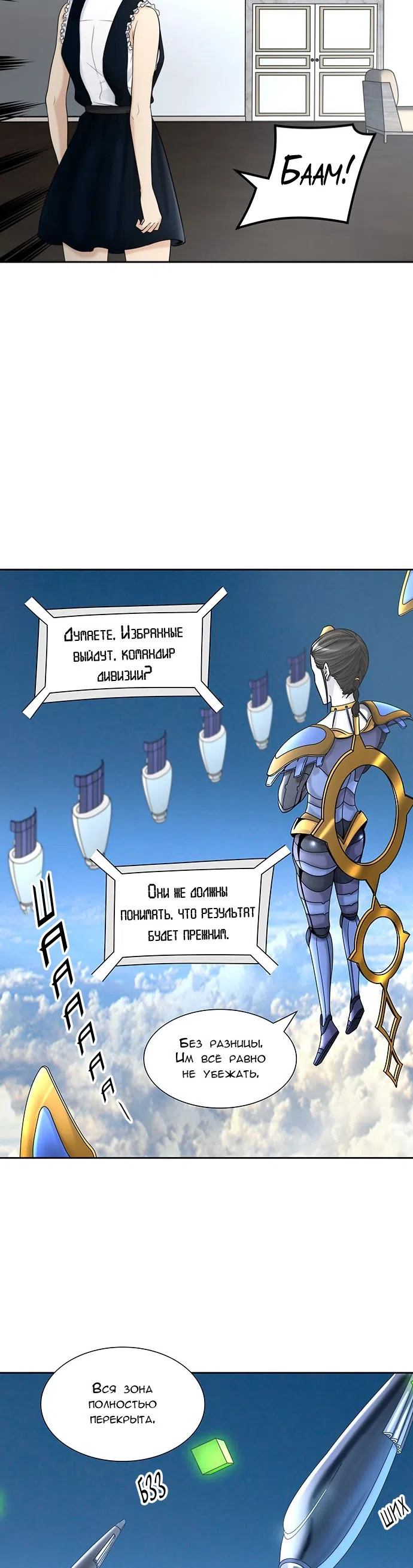 Страница 35 главы 323 манги Башня Бога / Tower of God