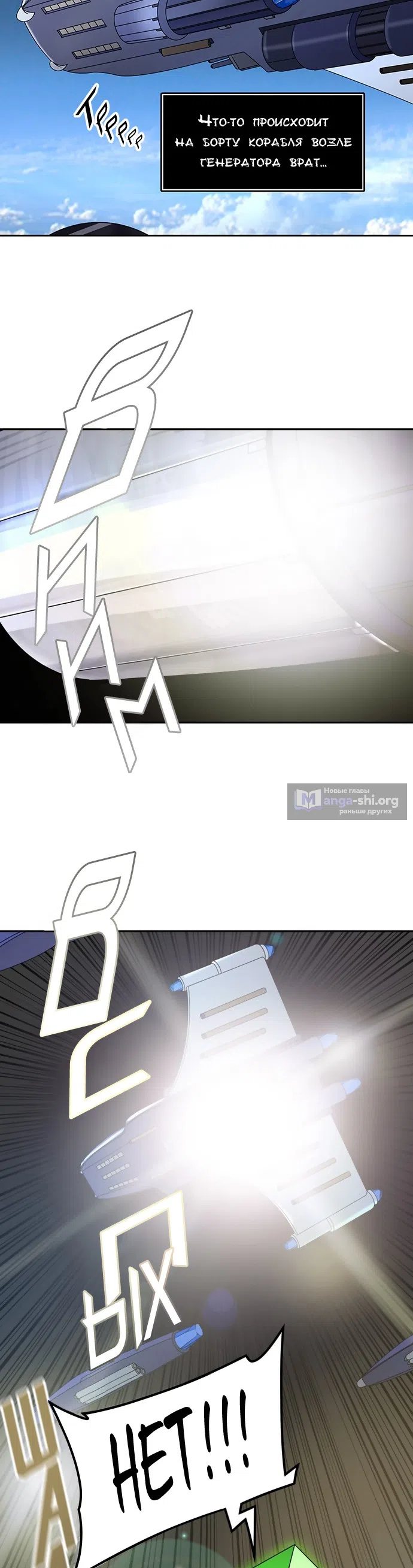 Страница 38 главы 323 манги Башня Бога / Tower of God