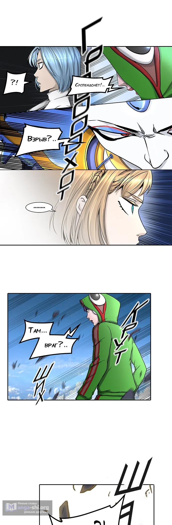 Страница 41 главы 323 манги Башня Бога / Tower of God