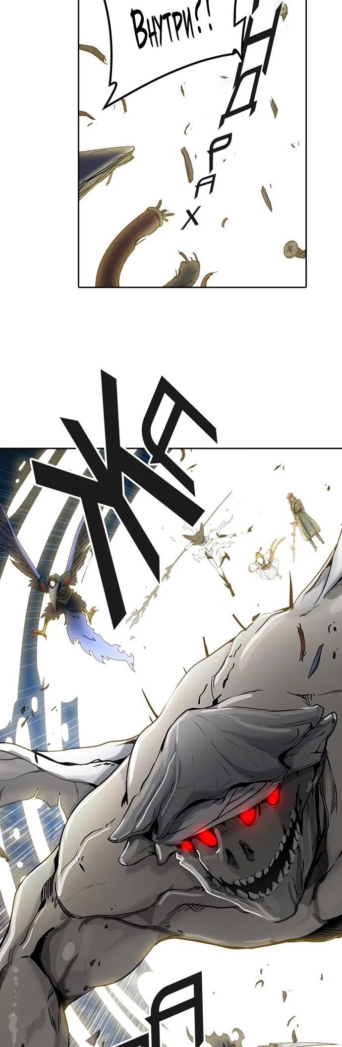 Страница 42 главы 323 манги Башня Бога / Tower of God