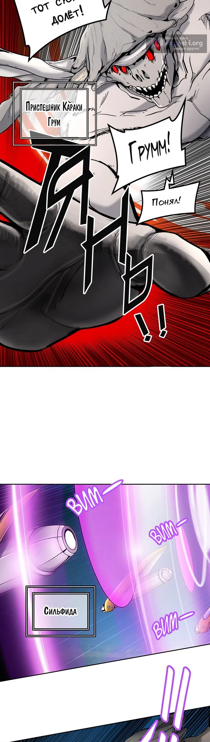 Страница 51 главы 323 манги Башня Бога / Tower of God