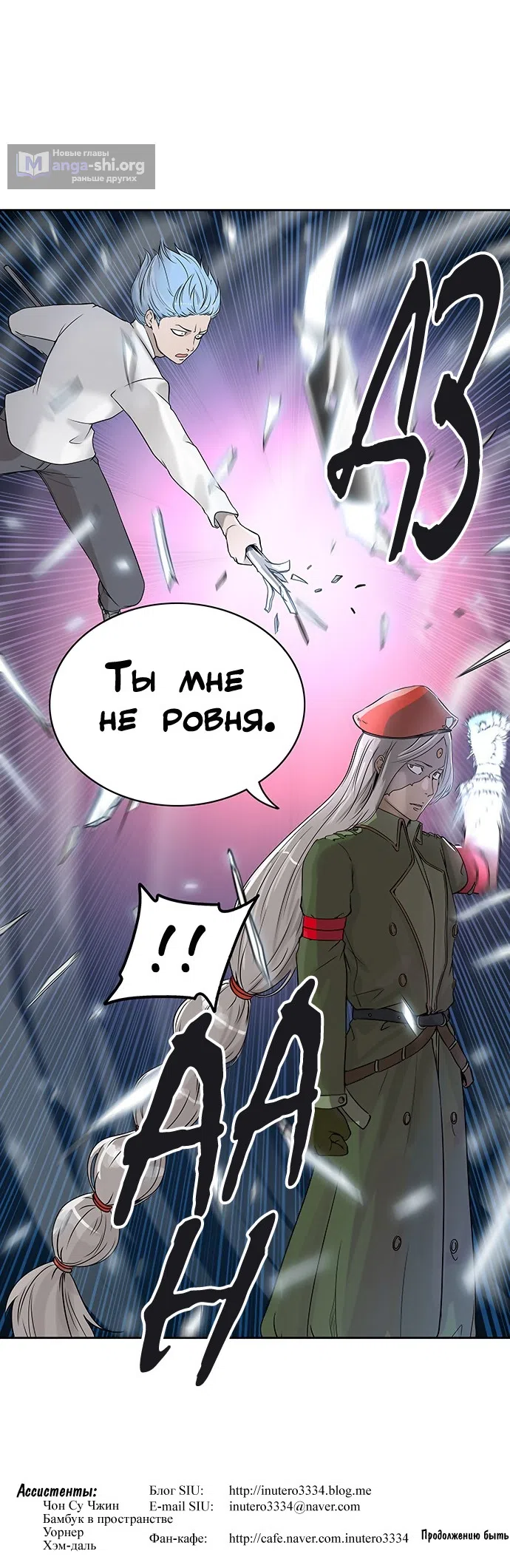Страница 60 главы 323 манги Башня Бога / Tower of God