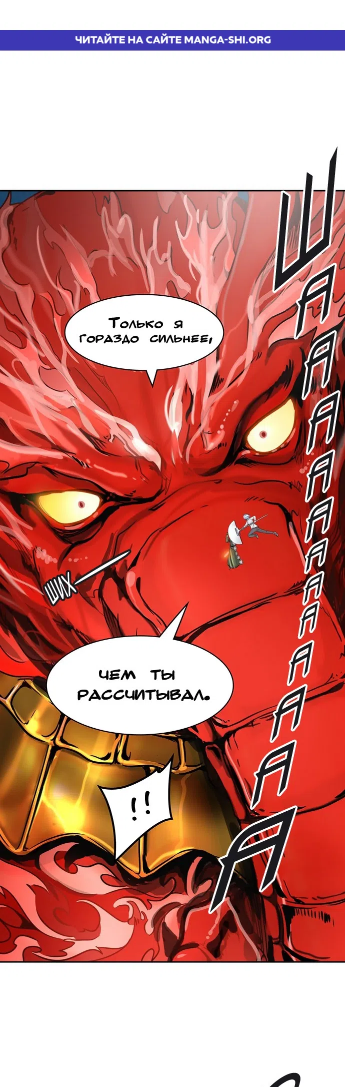 Страница 1 главы 324 манги Башня Бога / Tower of God