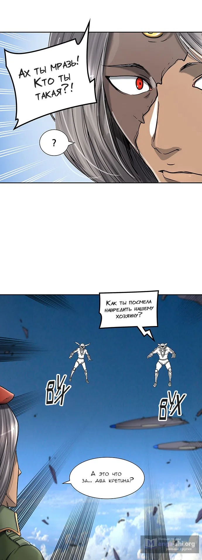 Страница 15 главы 324 манги Башня Бога / Tower of God