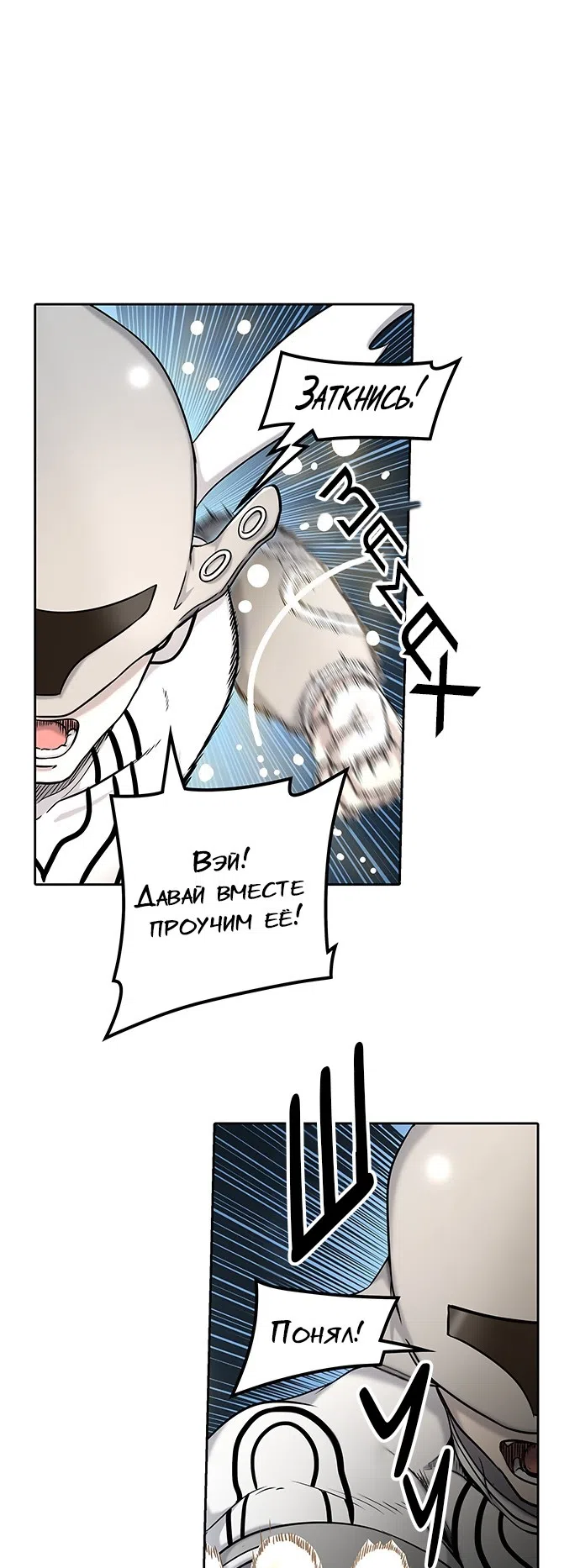 Страница 22 главы 324 манги Башня Бога / Tower of God