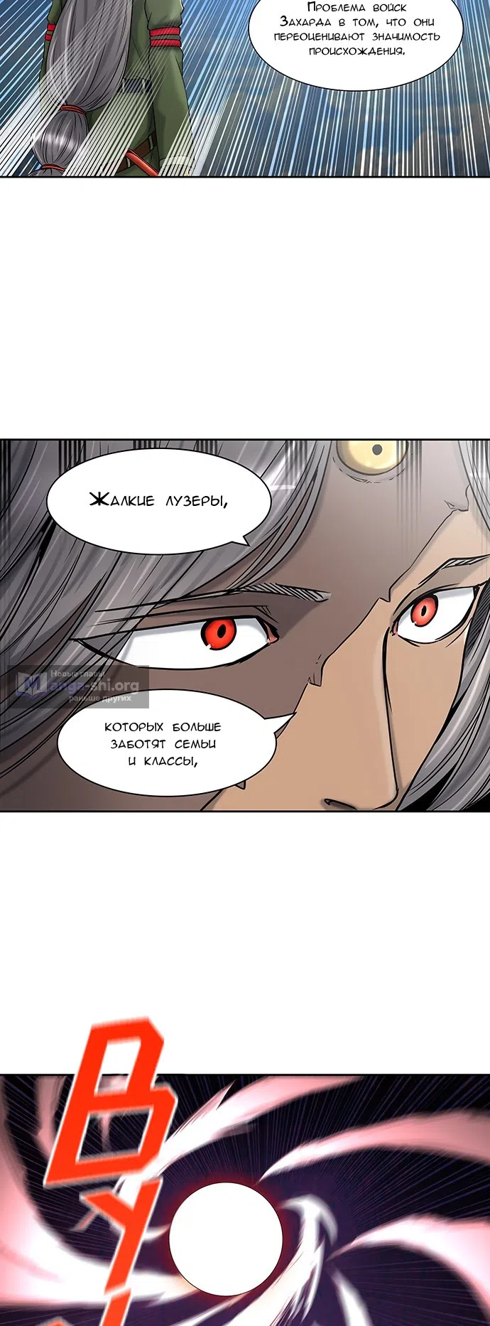 Страница 26 главы 324 манги Башня Бога / Tower of God