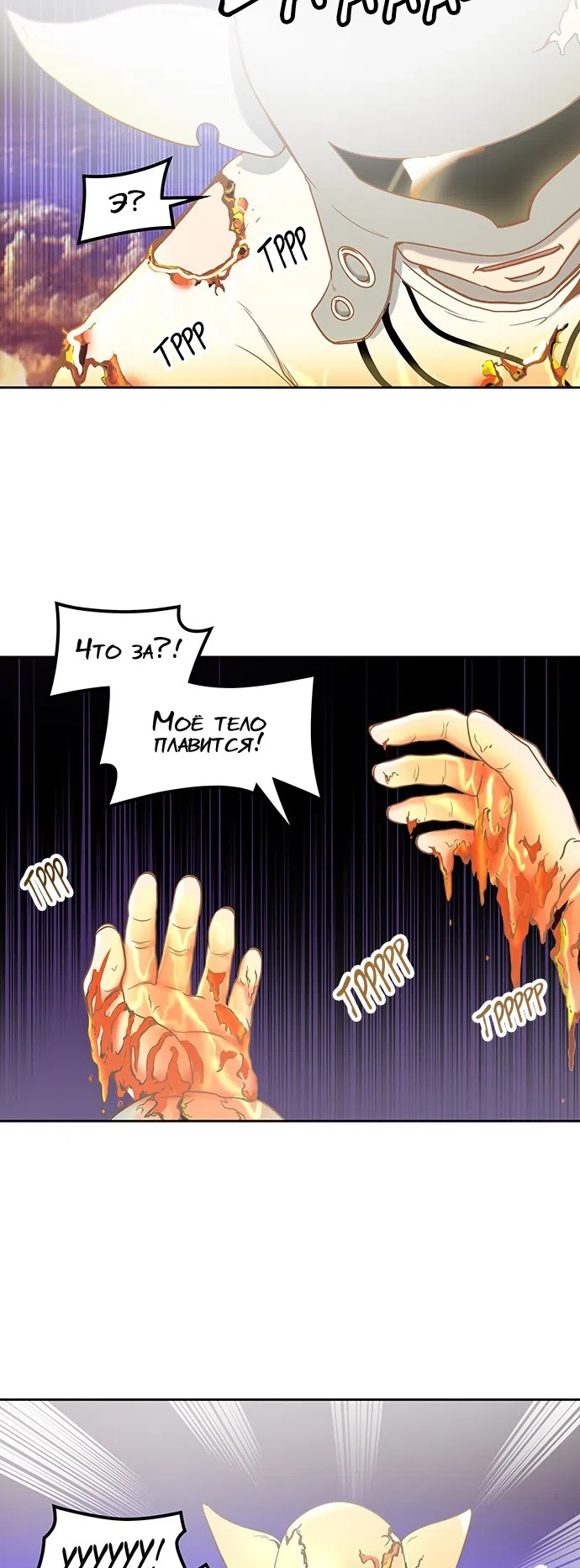 Страница 31 главы 324 манги Башня Бога / Tower of God