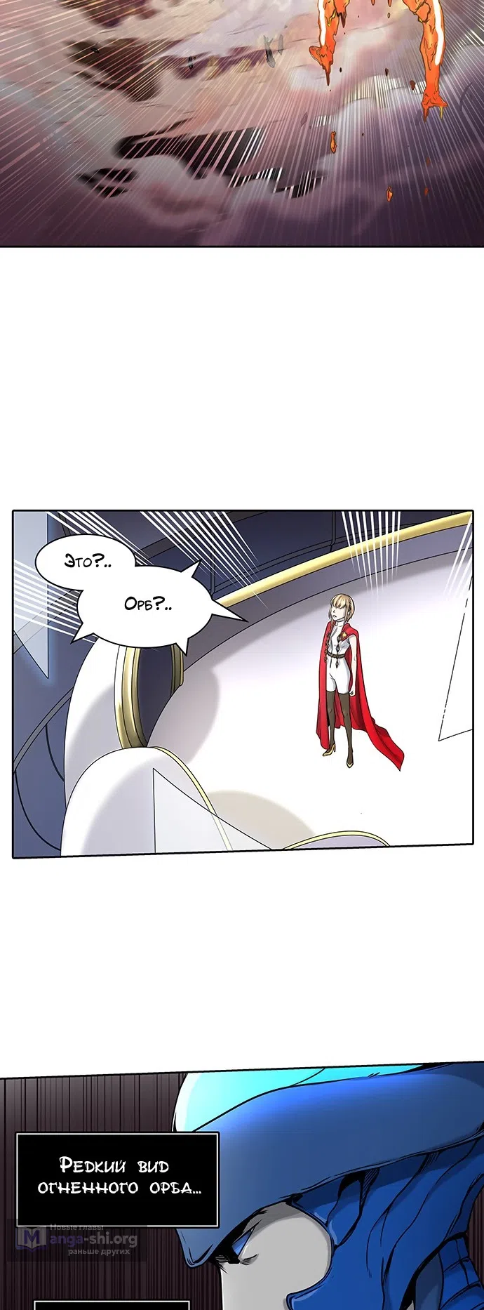 Страница 33 главы 324 манги Башня Бога / Tower of God