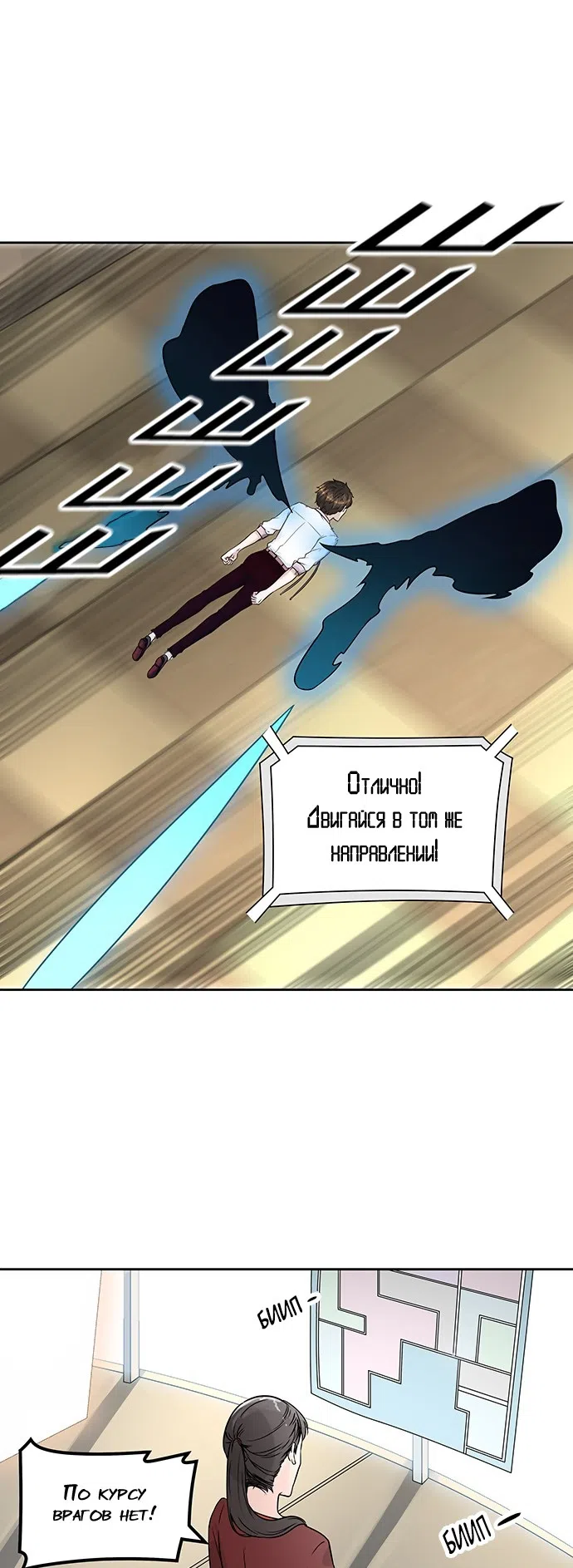 Страница 36 главы 324 манги Башня Бога / Tower of God