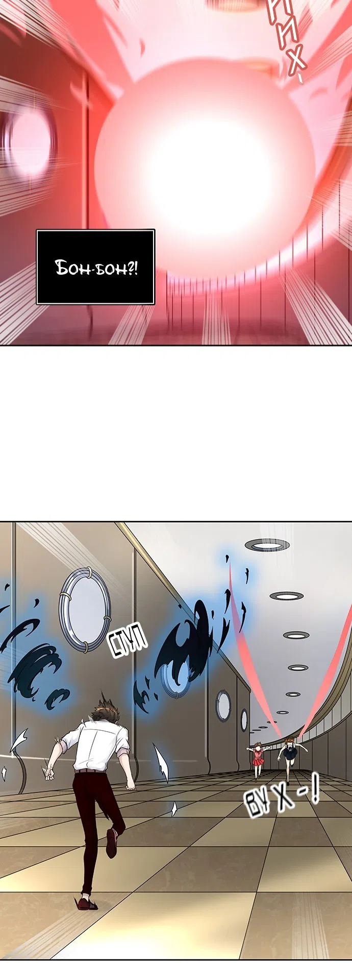 Страница 39 главы 324 манги Башня Бога / Tower of God