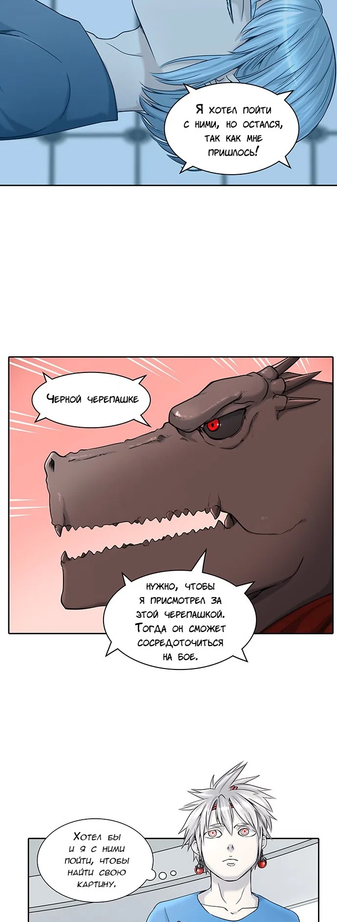 Страница 43 главы 324 манги Башня Бога / Tower of God