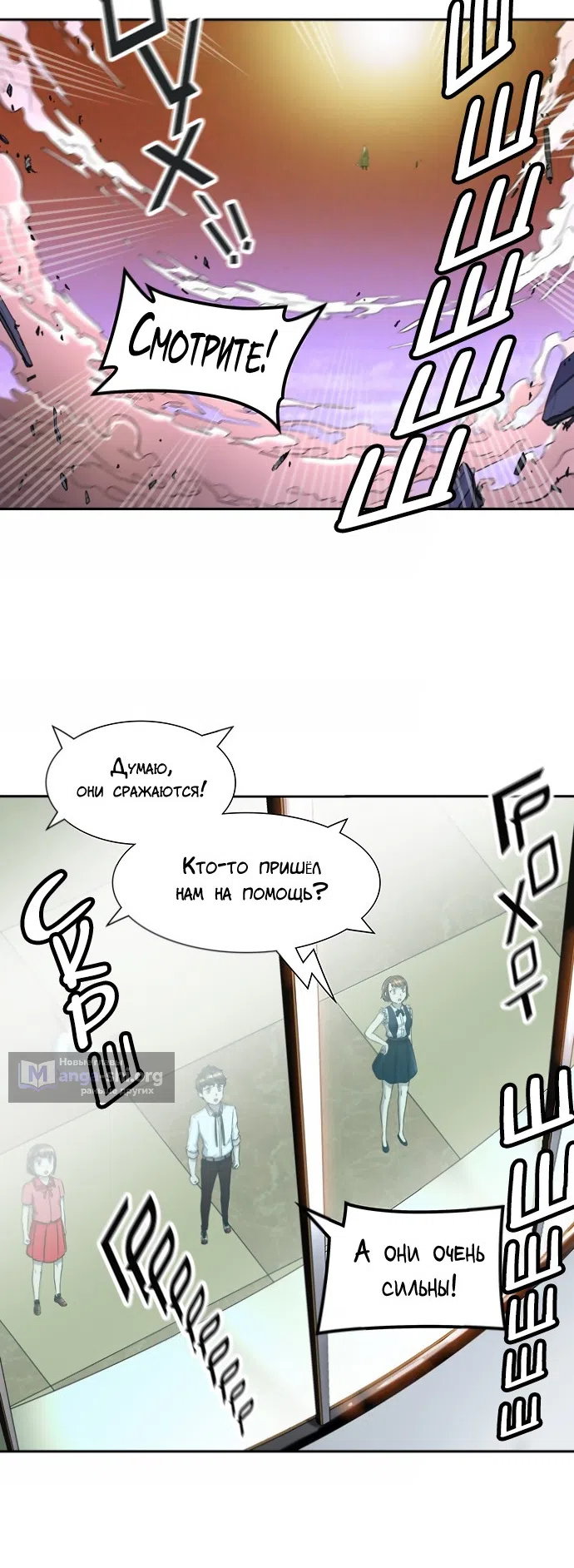 Страница 47 главы 324 манги Башня Бога / Tower of God