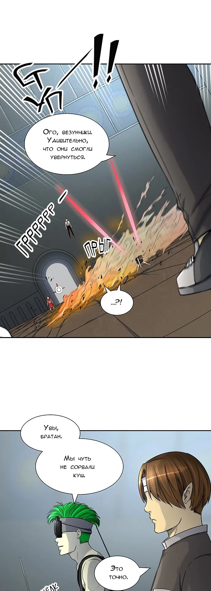 Страница 51 главы 324 манги Башня Бога / Tower of God