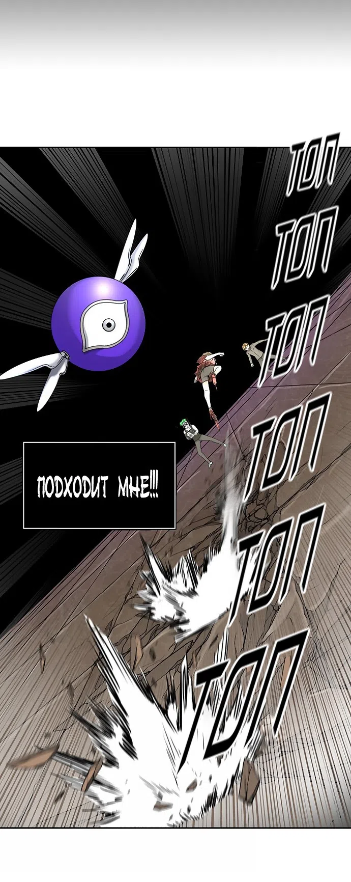 Страница 60 главы 324 манги Башня Бога / Tower of God
