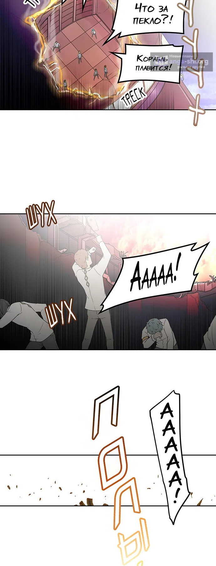 Страница 66 главы 324 манги Башня Бога / Tower of God