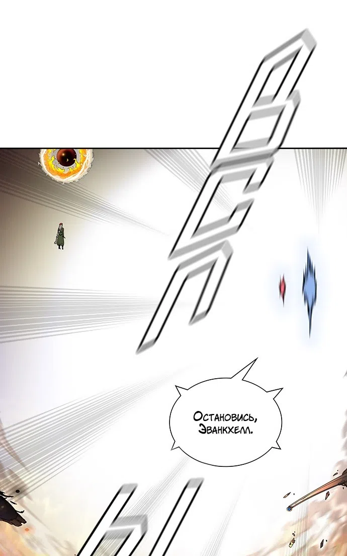 Страница 69 главы 324 манги Башня Бога / Tower of God