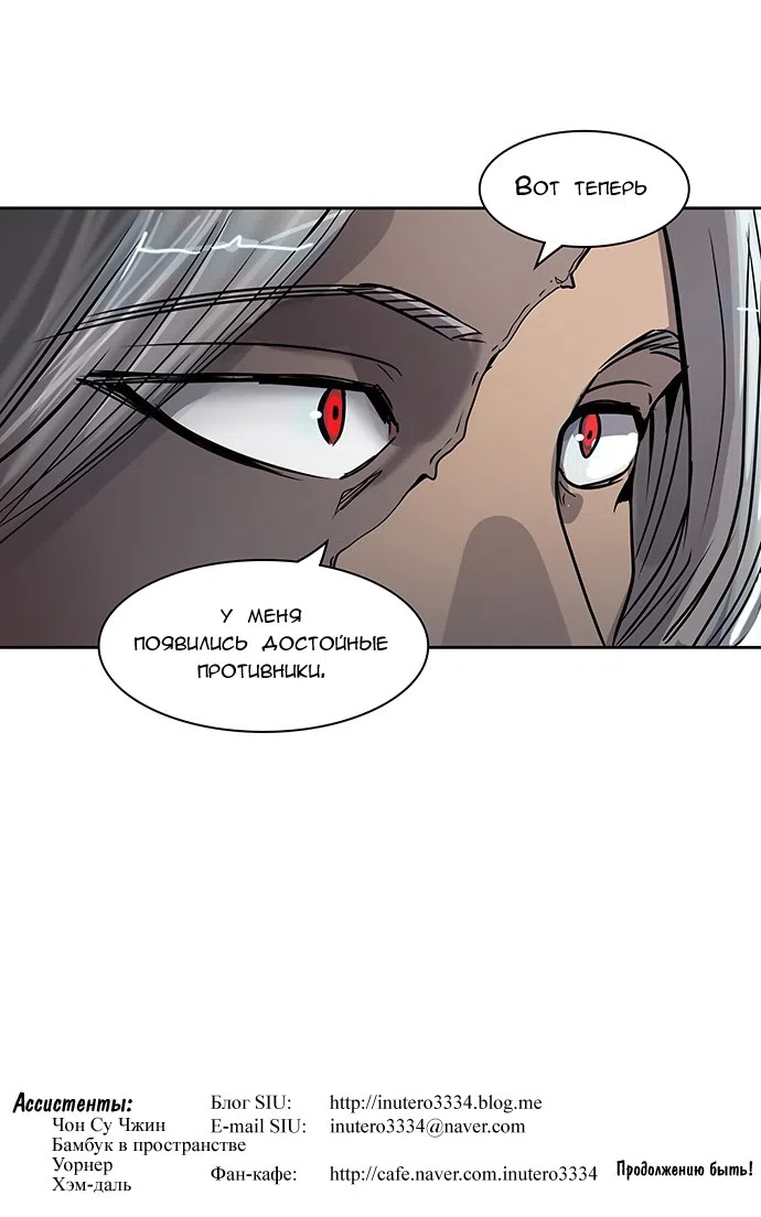 Страница 74 главы 324 манги Башня Бога / Tower of God