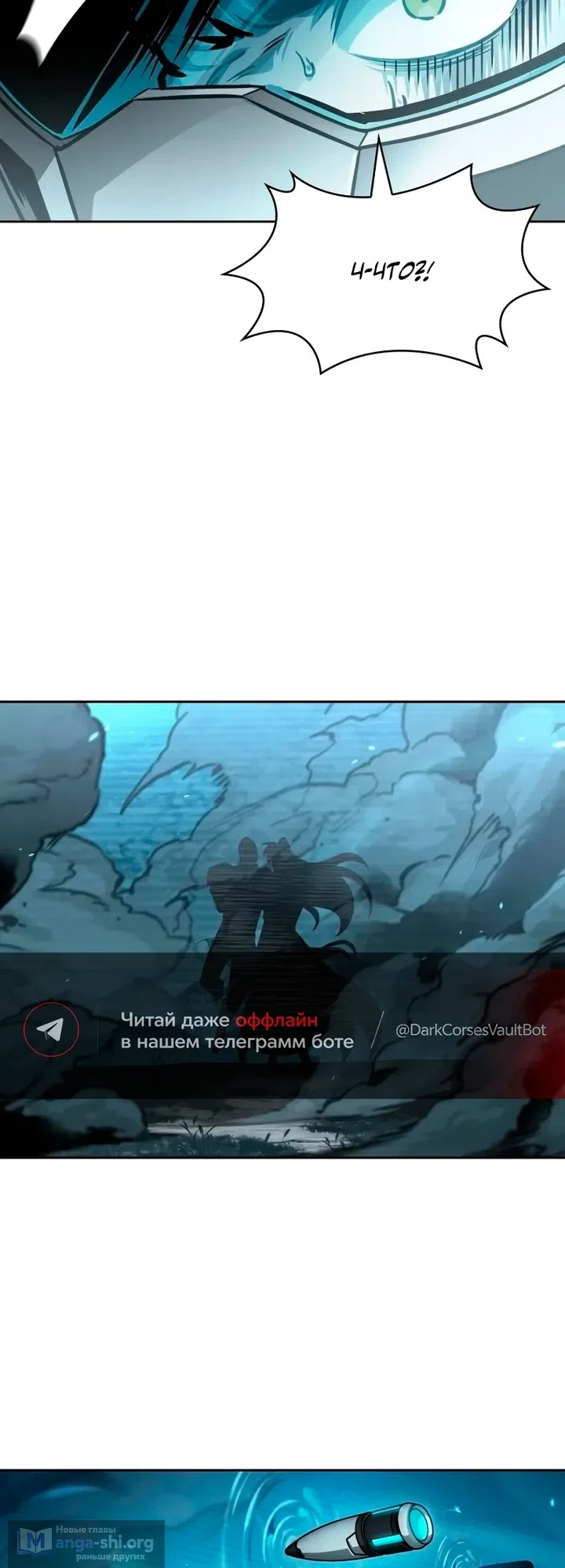 Страница 15 главы 324 манги Наномашины / Nano Mashin