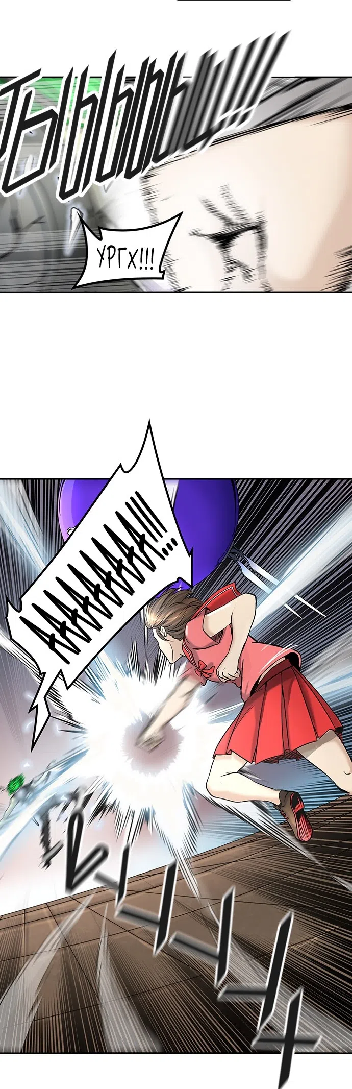 Страница 5 главы 325 манги Башня Бога / Tower of God