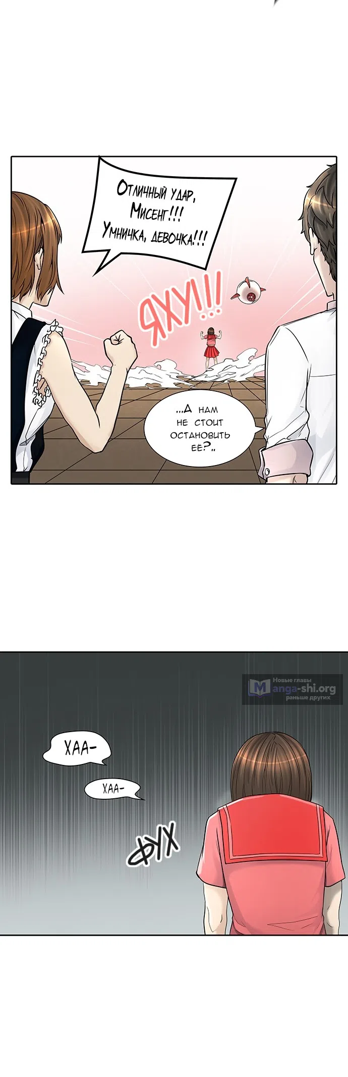Страница 6 главы 325 манги Башня Бога / Tower of God