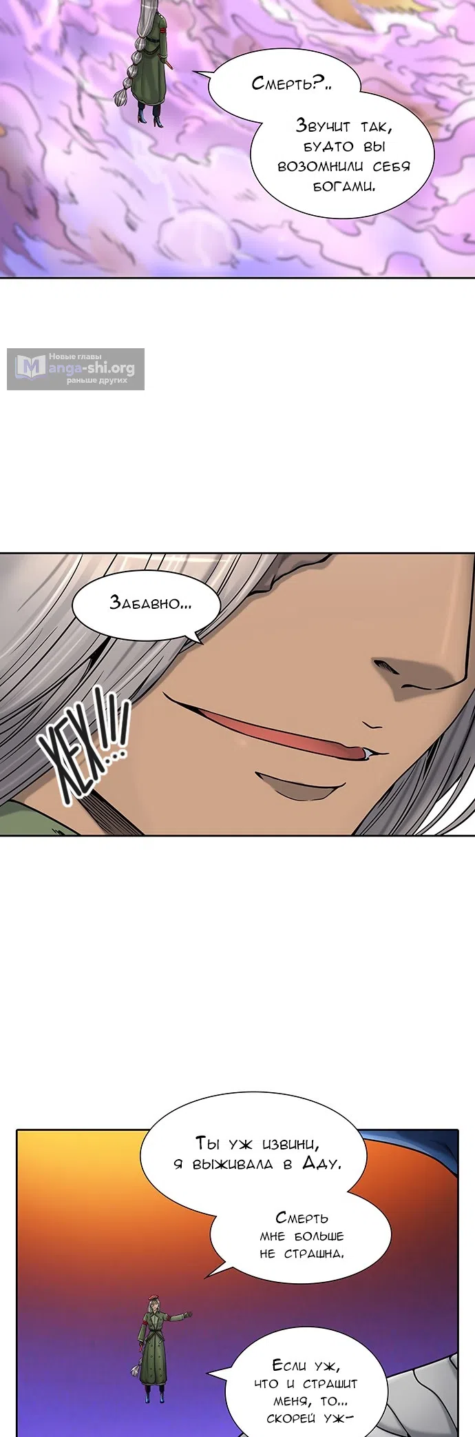 Страница 17 главы 325 манги Башня Бога / Tower of God