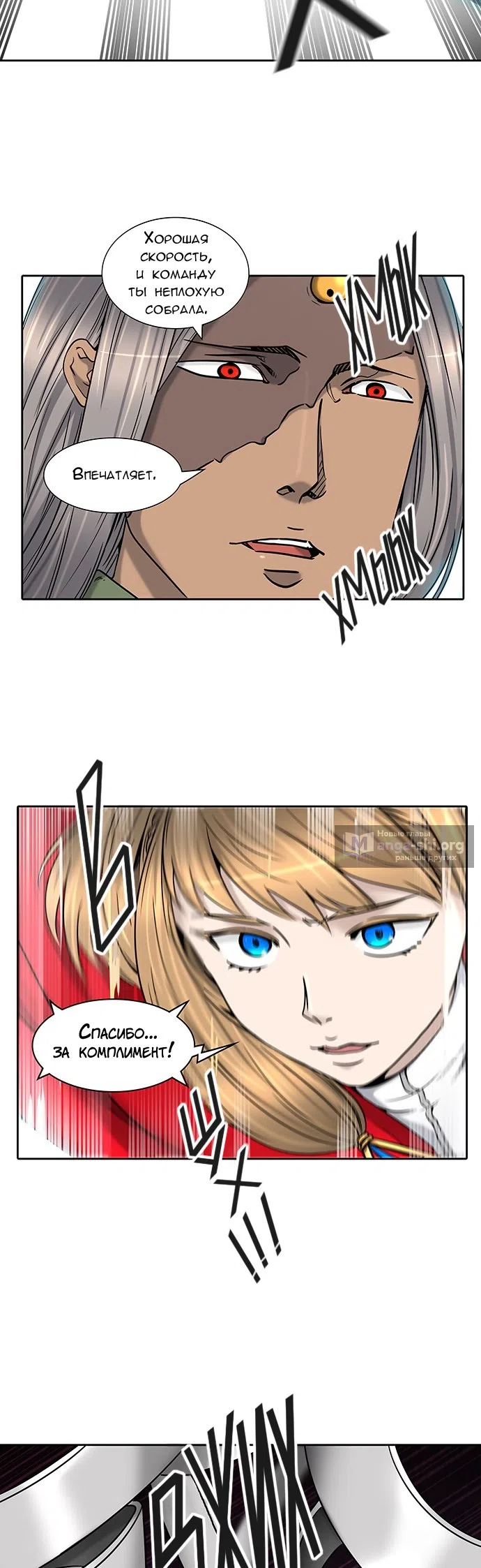 Страница 26 главы 325 манги Башня Бога / Tower of God