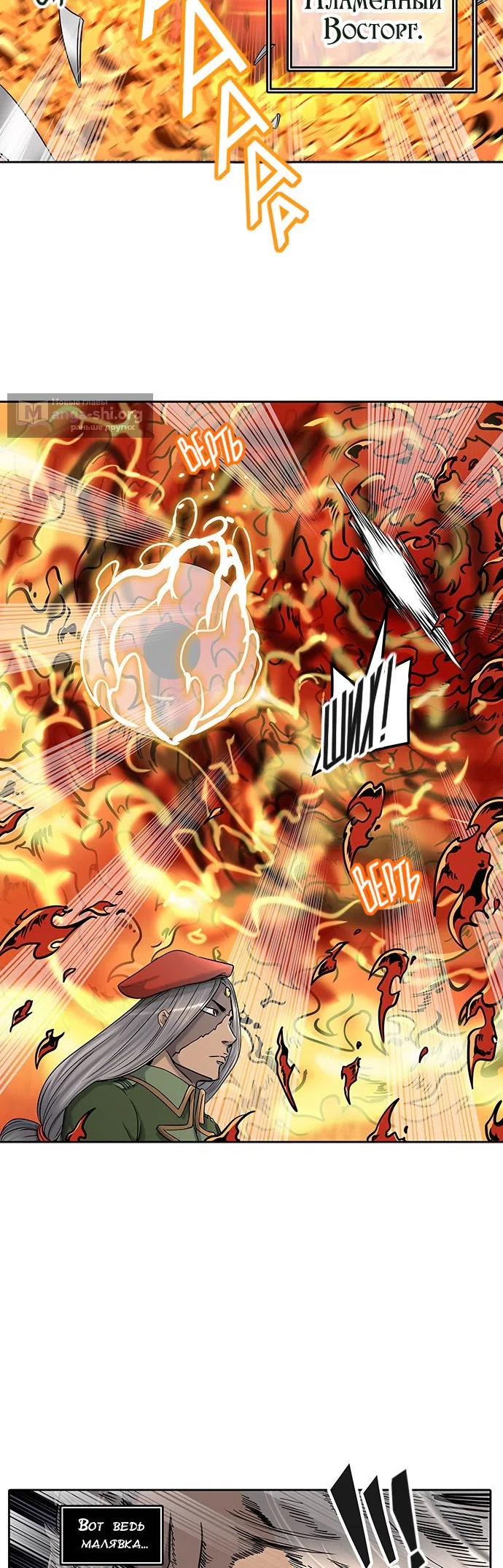 Страница 30 главы 325 манги Башня Бога / Tower of God