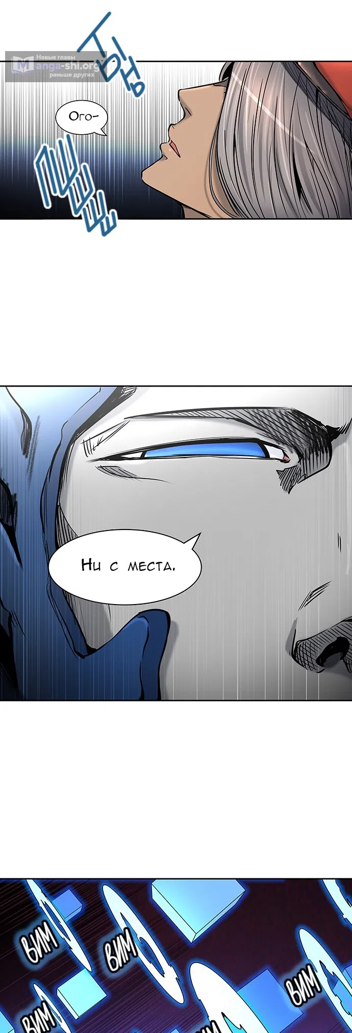 Страница 43 главы 325 манги Башня Бога / Tower of God