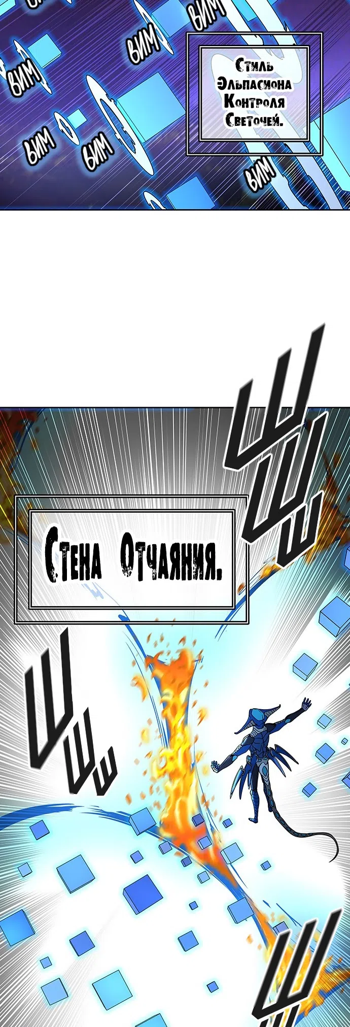 Страница 44 главы 325 манги Башня Бога / Tower of God