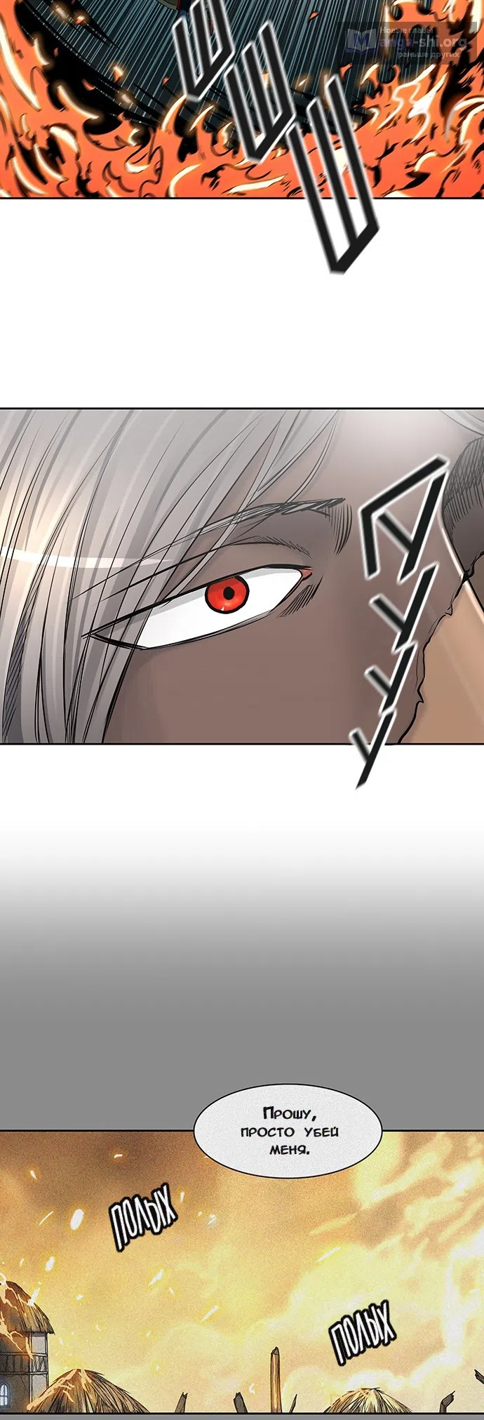 Страница 46 главы 325 манги Башня Бога / Tower of God